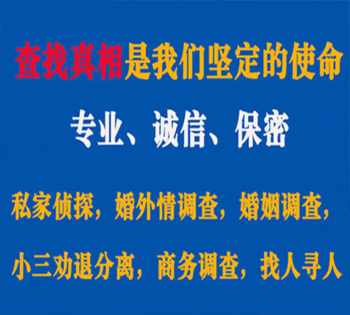 关于自贡飞豹调查事务所